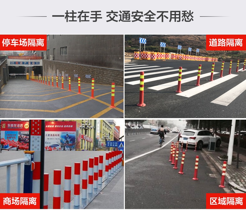 百舸塑料交通警示柱 道路标志柱警戒杆隔离柱交通防撞柱路障柱 塑料75