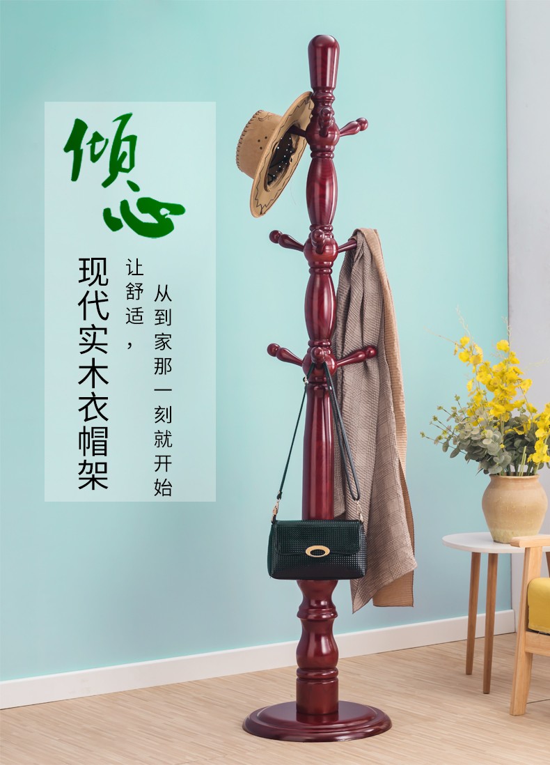 宜瑞思 衣帽架白腊木  加粗加大款别墅实木落地衣架美式圆盘挂衣架衣服架 立式衣裳架 主杆115mm酒红色（圆盘款）