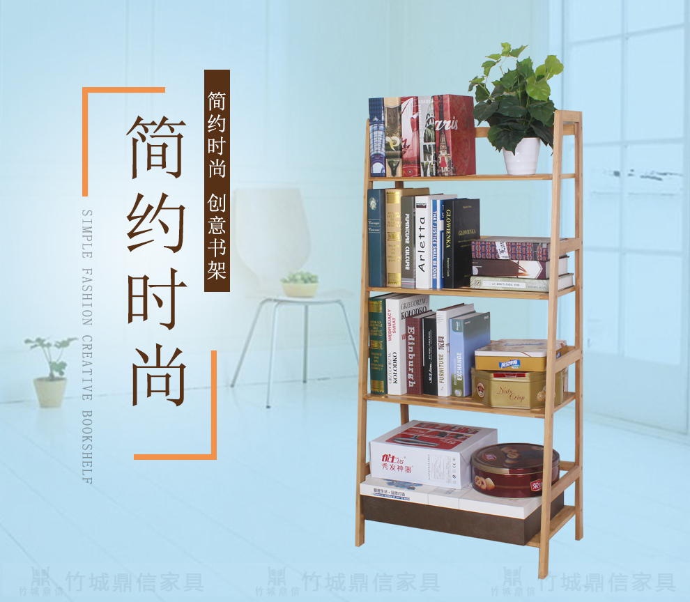 竹城鼎信 客厅置物架落地收纳架简易展示架阳台梯形花架子多层厨房储物架 梯形书架大号