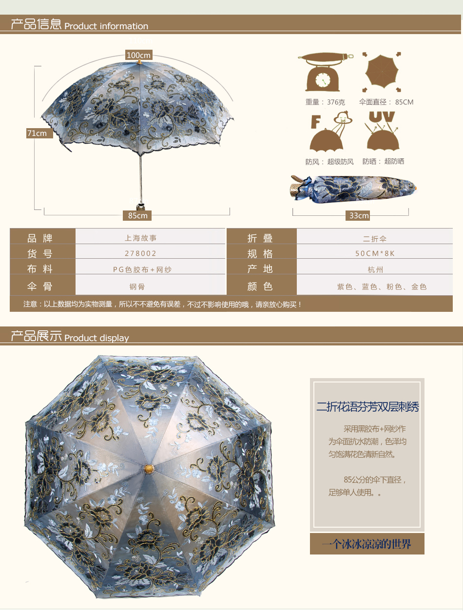 
                                        江南故事太阳伞夏季女士超强防紫外线遮阳伞二折双层刺绣防晒伞278002 299002粉色                