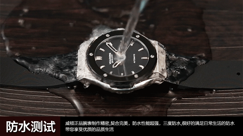 威顿(veadons)正品男表 手表男士机械表 全自动精钢防水男式腕表 胶带