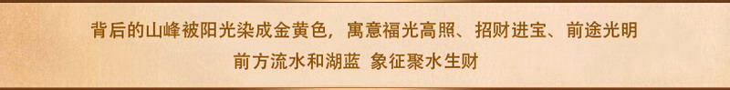 
                                        博艺佳欧式客厅山水风景油画聚宝盆财源广进别墅会所大堂有框画玄关壁画 第六幅 60*120CM                