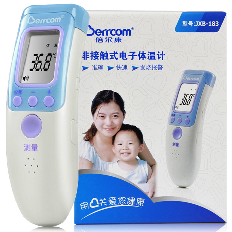 倍尔康JXB-183婴儿 儿童非接触式电子体温计 额温...