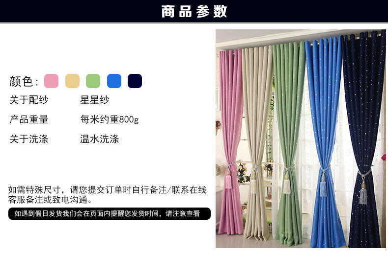 
                                        铭聚布艺简约现代烫银卧室客厅定制窗帘成品布料遮光窗帘窗纱 璀璨星空 粉色-单片 挂钩式1.3米宽x1.5米高                