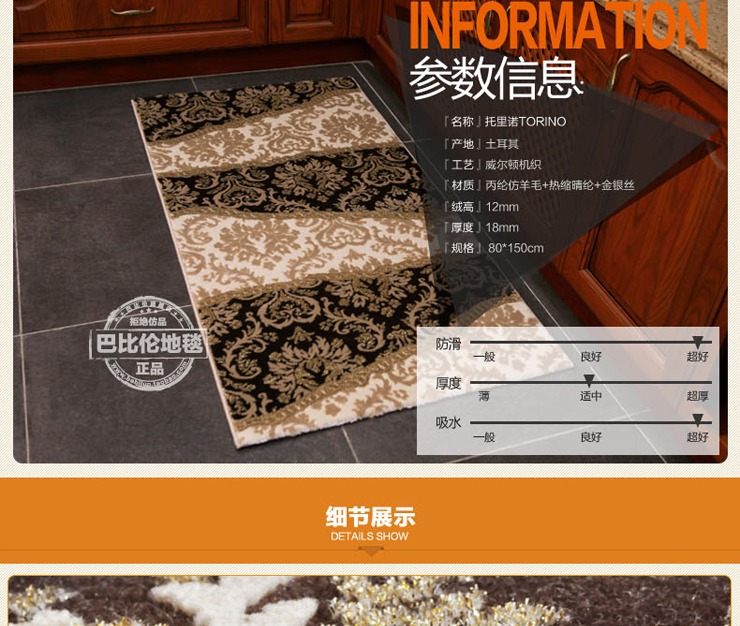 巴比伦（babylon）进口仿羊毛客厅卧室茶几厨房阳台床边地毯 80 800MMx1500MM