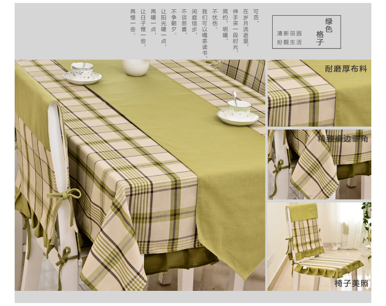 云蔻餐桌布台布茶几布椅垫椅套餐椅套装 椅子布套 简约时光纯色-绿色 150*150cm方圆桌布