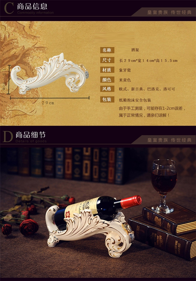 
                                                            欧式陶瓷红酒架摆件创意酒架象牙瓷酒柜装饰葡萄酒架家居装饰品玄关摆件                