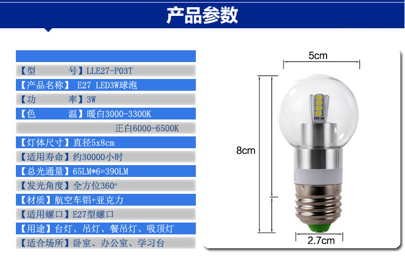 光印LED球泡灯泡螺口E27E14照明光源3W E27 正白