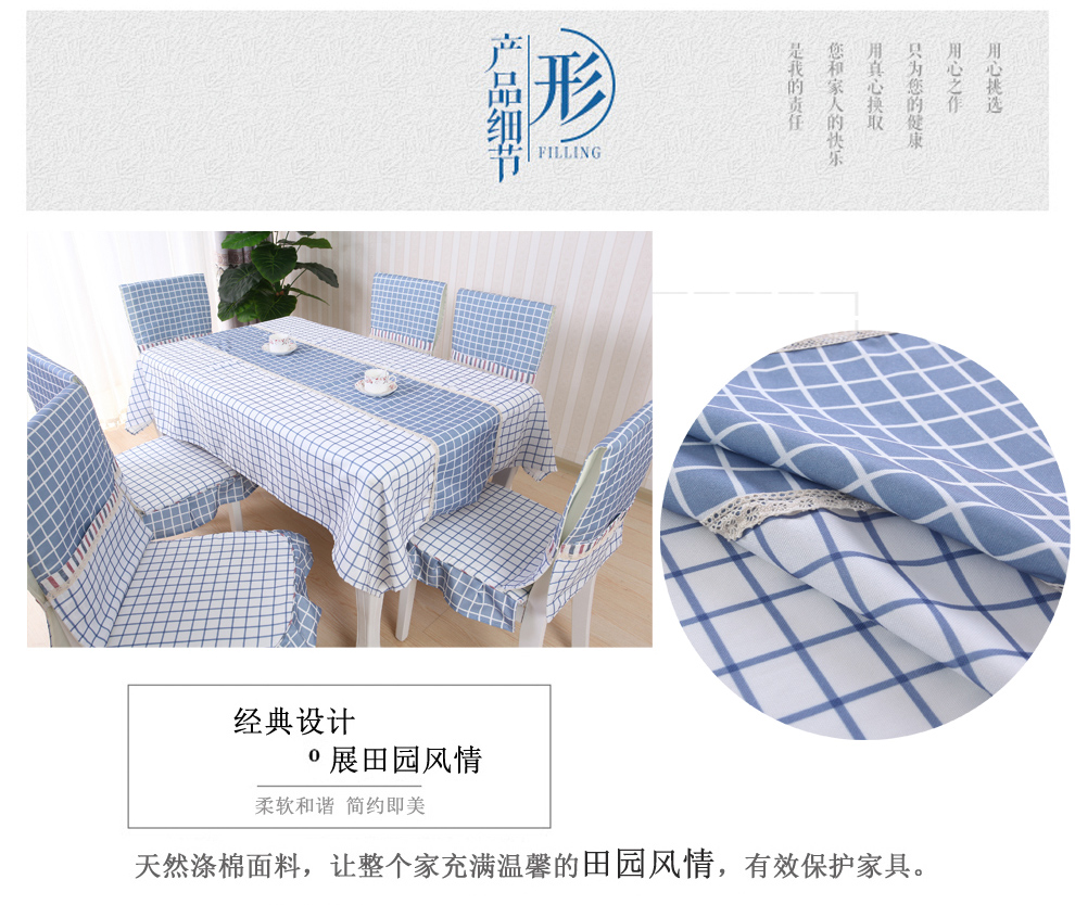 蕴缦 简约餐桌布艺 现代田园餐桌布 格子桌布布艺 茶几布台布 餐椅套 椅垫椅背 苏格兰咖 6个餐椅套+130*180桌布