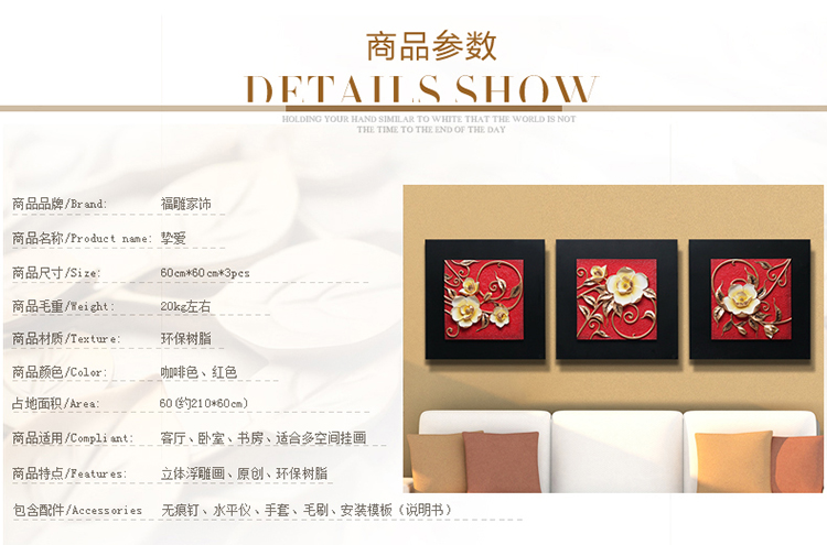 福雕家饰 现代装饰画卧室画玄关画中式画 无框三联浪漫唯美风格 家居浮雕画挂画立体画 挚爱 咖啡色-深咖啡色底板  60*60*3