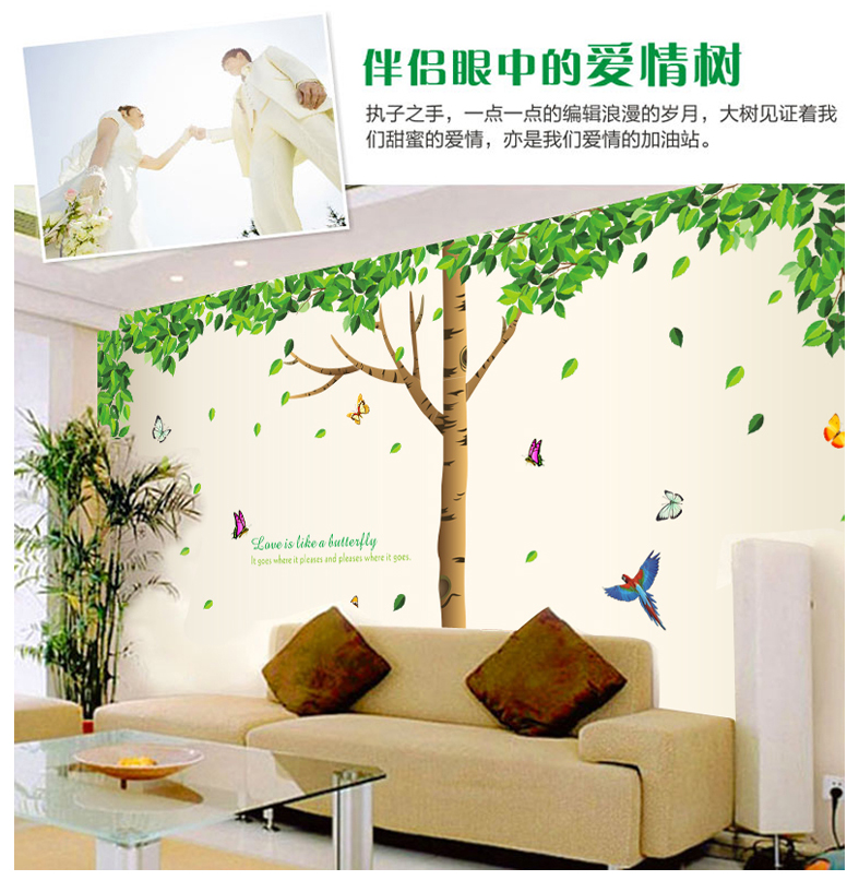 
                                        DEEZU超大号可移除电视背景墙贴纸 客厅卧室沙发墙装饰墙贴画 绿叶大树 绿树高约2.25米宽约3.3米 超大                