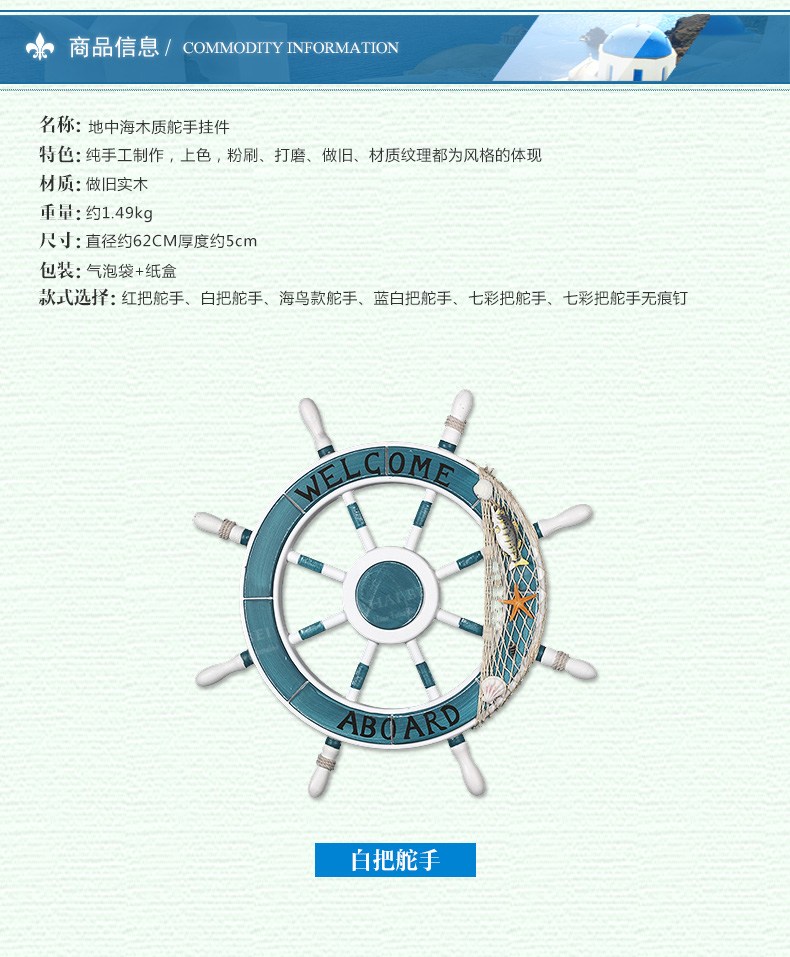 
                                        珊曼 舵手装饰摆件壁饰橱窗摆设地中海木质船舵幼儿园装饰壁挂 62cm+45cm+62锚做旧                