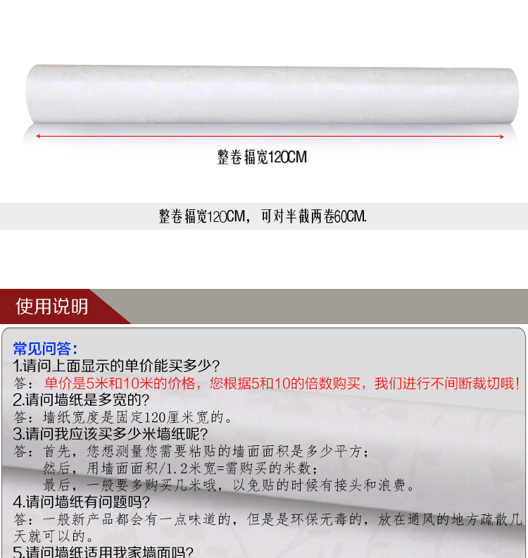 怡诺 墙纸 壁纸自贴带胶自粘墙贴纸 古典牡丹 10米X120厘米