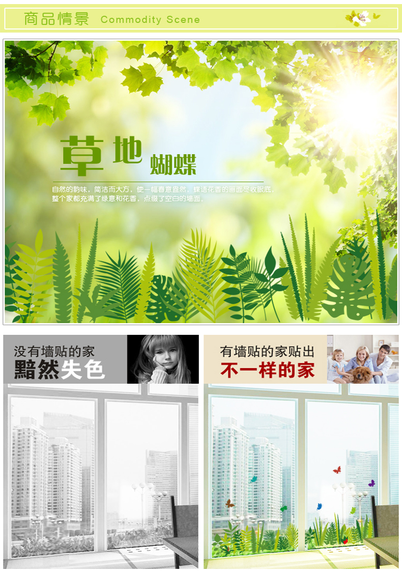 
                                        DEEZU小草可移除墙角线客厅卧室装饰墙贴踢脚线 大                