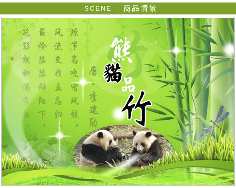 
                                        可爱熊猫竹子墙贴 客厅卧室楼梯玄关房间电视背景装饰贴画 A-9215竹子高约1.2米 特大                