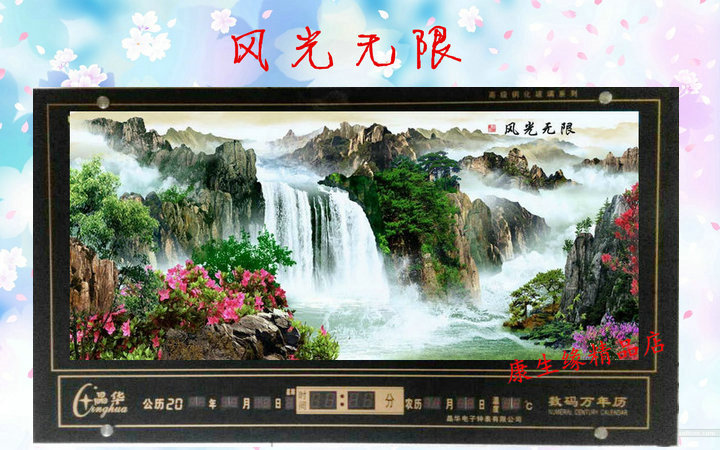 晶华万年历电子日历动感流水风景led电挂钟山水画动态礼品 财源似水来
