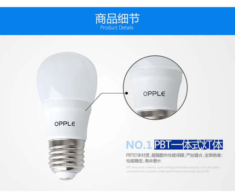 欧普照明 led灯泡 3瓦 螺口球泡（螺旋超亮照明节能灯光源） E14灯头 白光