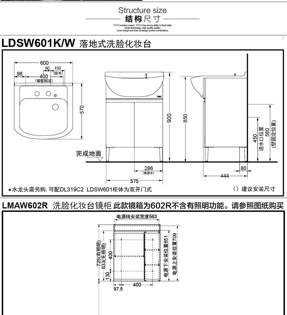 toto浴室柜 浴室镜柜组合套装 ldsw601k/w落地式 0.