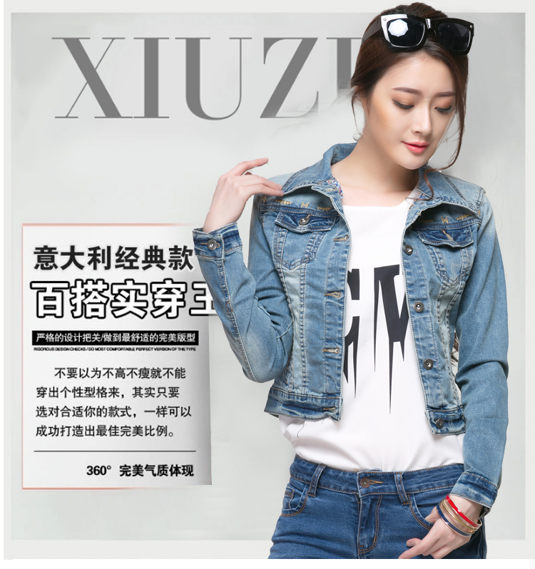花孜语2015春装女新款韩版百搭弹力修身短款牛仔外套WT51011 蓝色 S