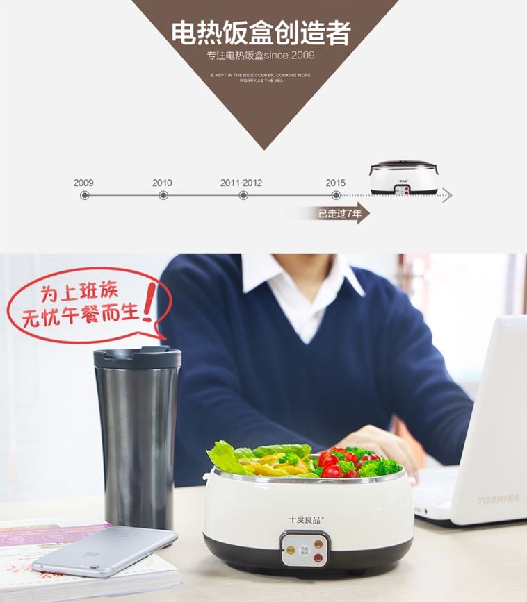 十度良品SD-980电热饭盒插电加热饭盒蒸煮热饭器不锈钢内胆真空保鲜免水加热8小时保温