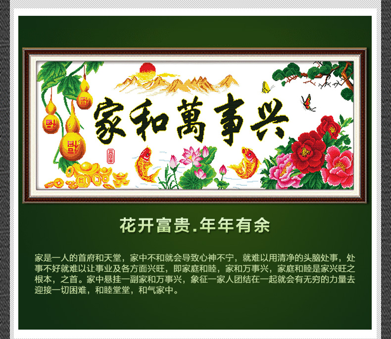 
                                        妮彩 十字绣 新款精准印花布十字绣套件风景 客厅装饰画大幅 家和万事兴春光明媚 线绣 刺绣 棉线丝线 1米版99*40CM 生态棉线                
