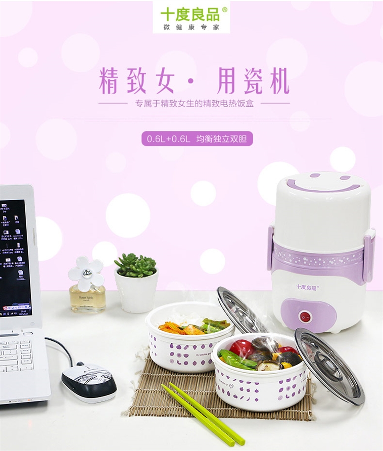 十度良品SD-983电热饭盒插电加热饭盒蒸煮热饭器 双层陶瓷内胆真空保鲜