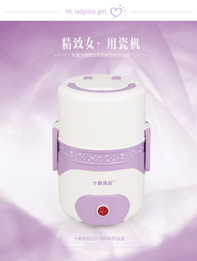 十度良品SD-983电热饭盒插电加热饭盒蒸煮热饭器 双层陶瓷内胆真空保鲜