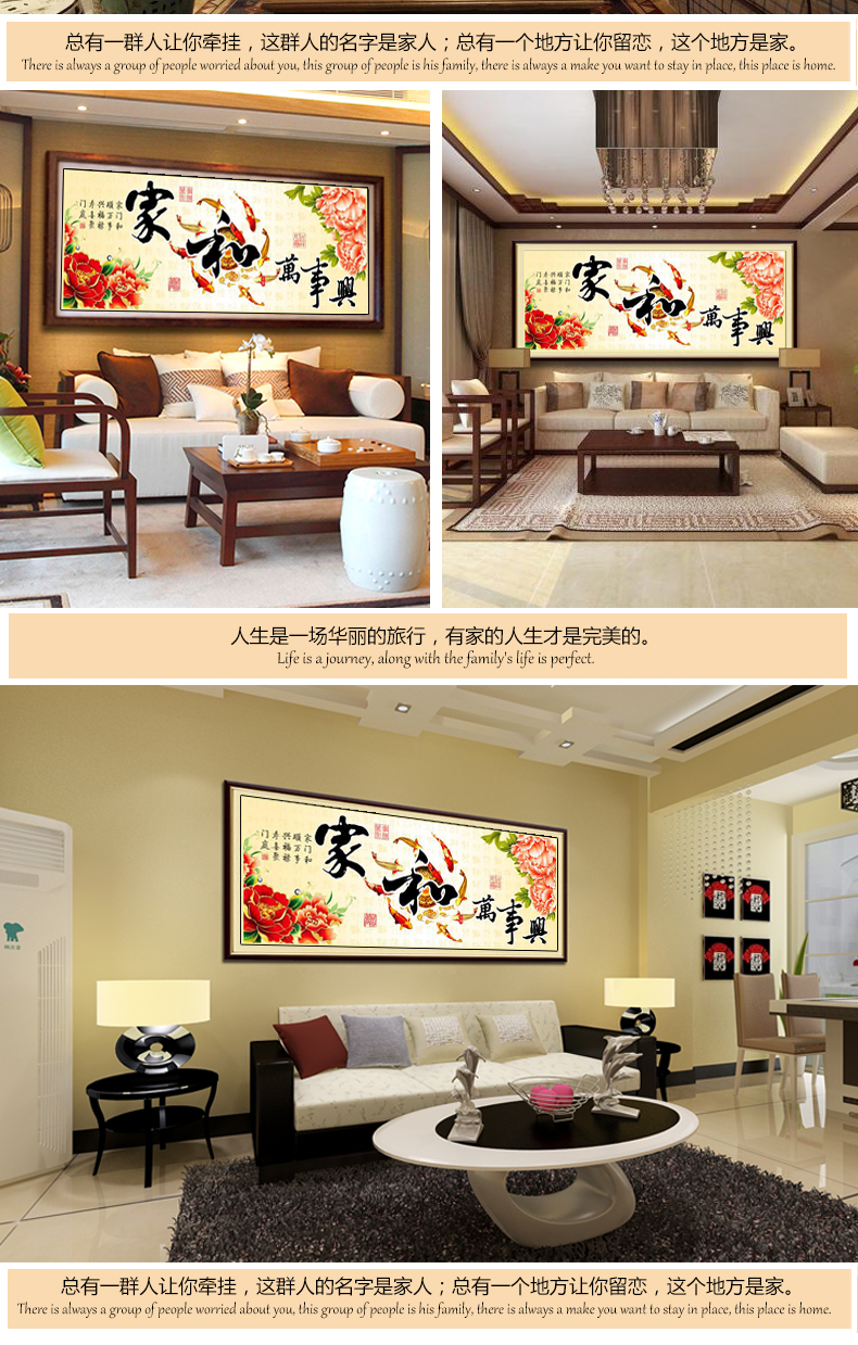 KS十字绣家和万事兴牡丹九鱼风景客厅新款大幅十字绣画 KS-9880 小版中格150x58CM三股丝线绣 小版三股棉线