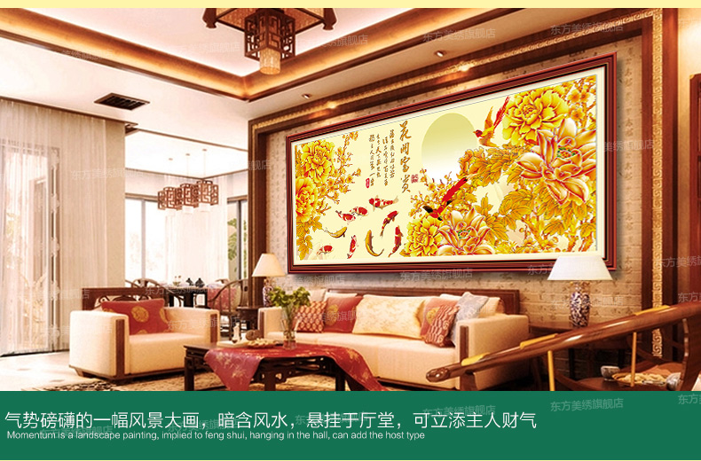 
                                        东方美绣十字绣3d客厅钻石画钻石5D魔方钻花开富贵九鱼图大幅钻石绣十字绣客厅圆钻满钻钻石画 201*88CM                
