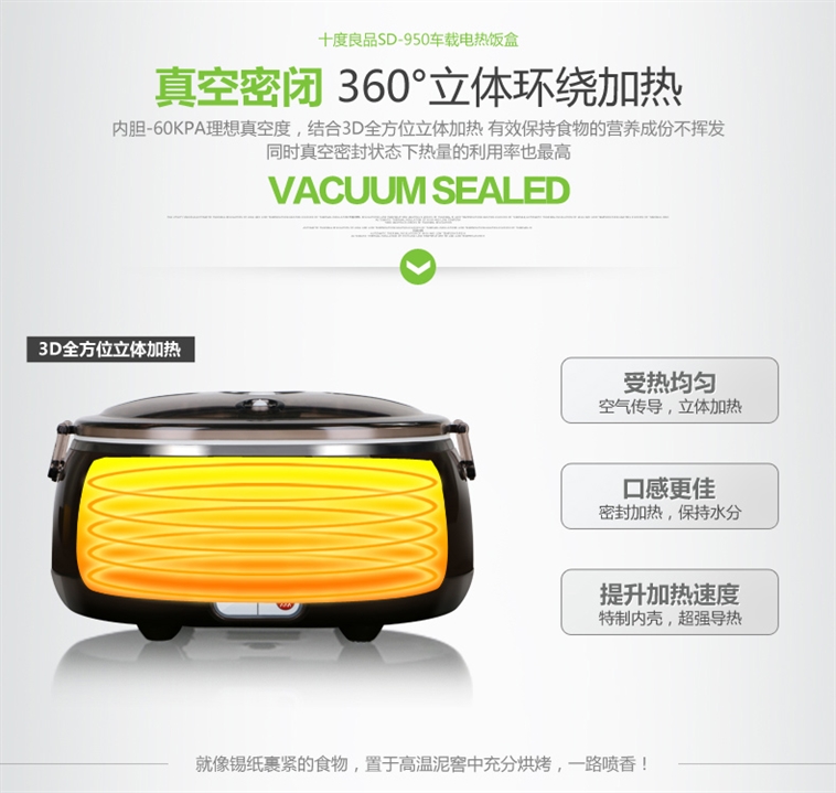 十度良品SD-950电热饭盒插电加热饭盒蒸煮热饭器不锈钢内胆真空保鲜车载专用8小时保温