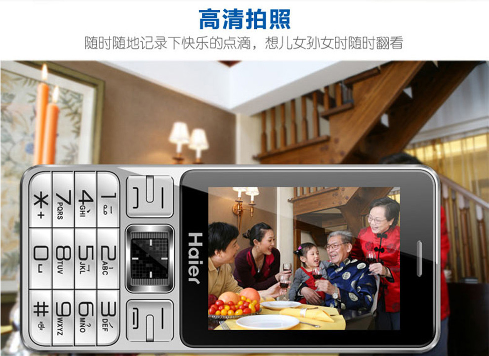 海尔（Haier）(210) 移动联通2G老人手机 双卡双待 深黑蓝