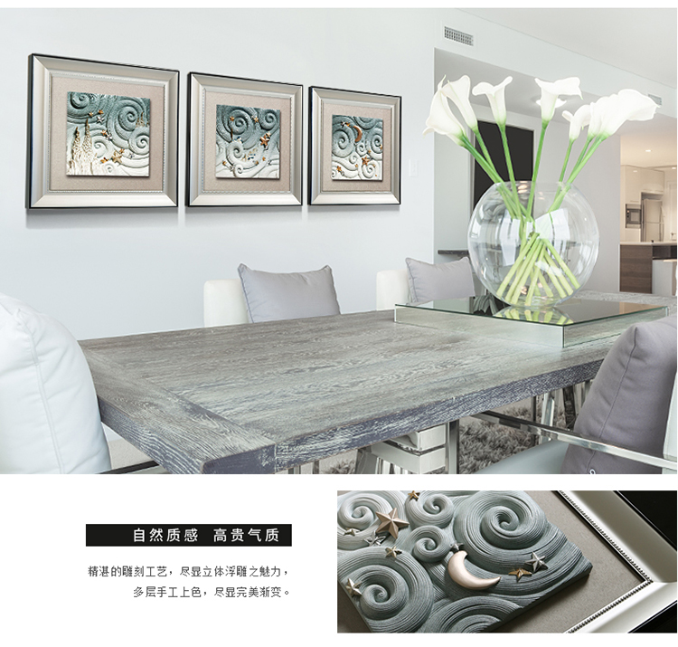 福雕家饰 沙发背景墙画客厅装饰画现代简约立体浮雕画挂画三联有框画 星空 蓝色框画