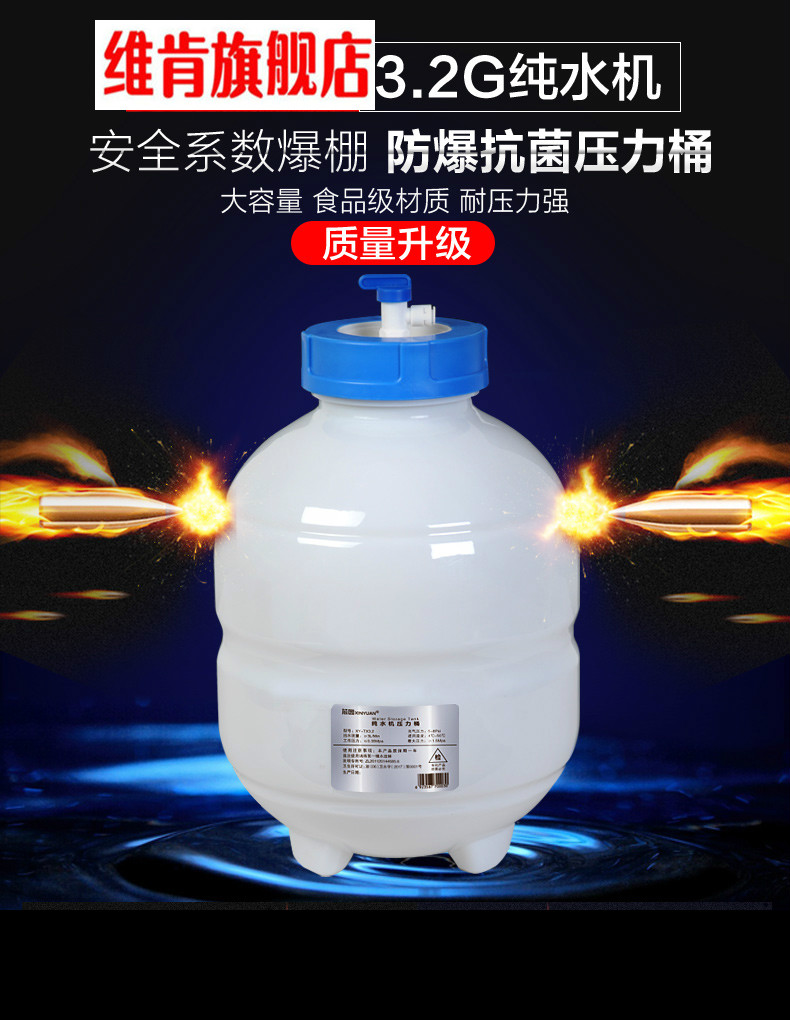 2g通用各品牌家用净水机纯水机储水罐_现价-1元