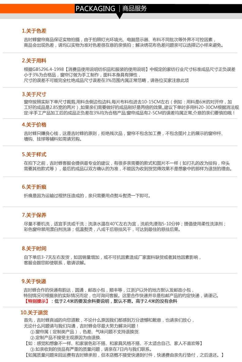 吉时蜂定制条纹双面印花物理遮光窗帘JSF10 打孔式 纱帘/0.1米
