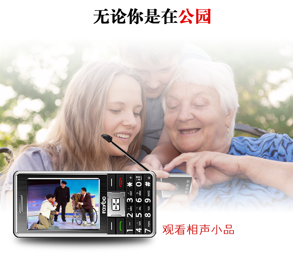 锐铂X3老人机 移动联通2G电视老人手机 黑 色 男款