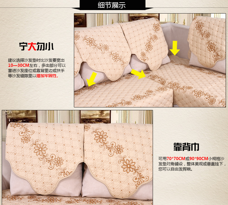 暄悦坊四季通用全棉沙发垫布艺绣花沙发巾沙发罩防滑坐垫飘窗垫 蔓藤花米黄 90*90 cm 1条装