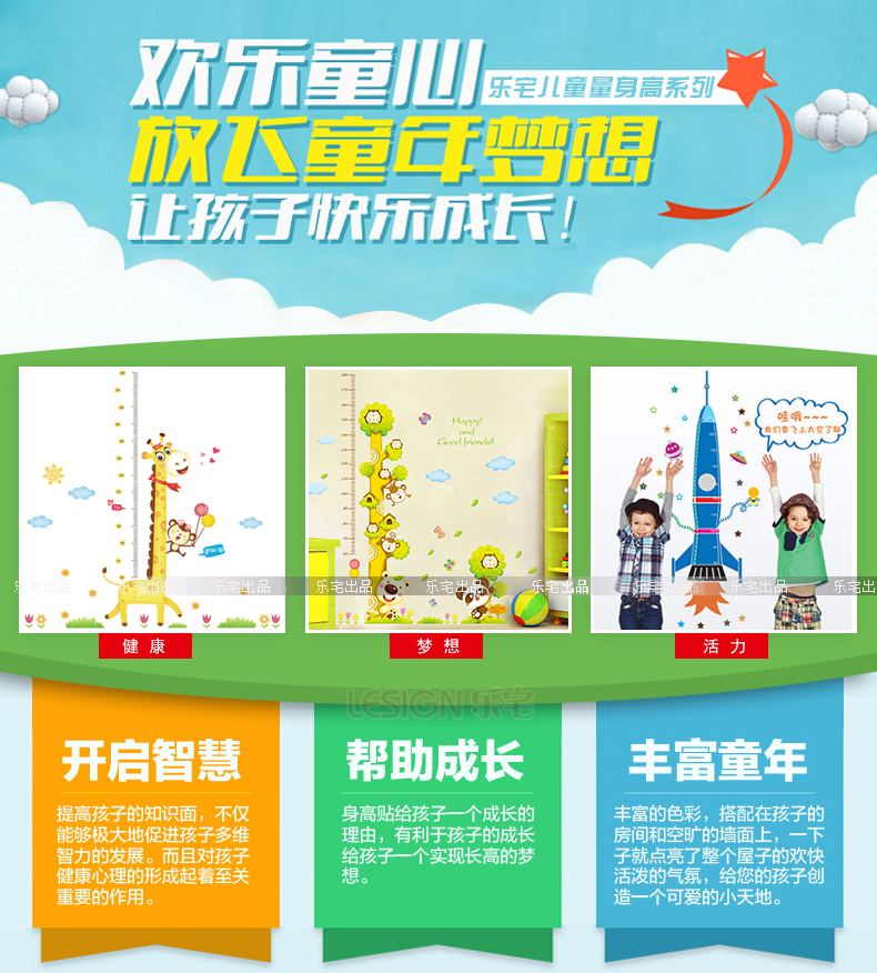 乐宅 卡通儿童房量身高贴家饰客厅卧室背景装饰贴画可移除墙贴纸 宝宝身高尺 A款  长颈鹿身高 QL-816*S