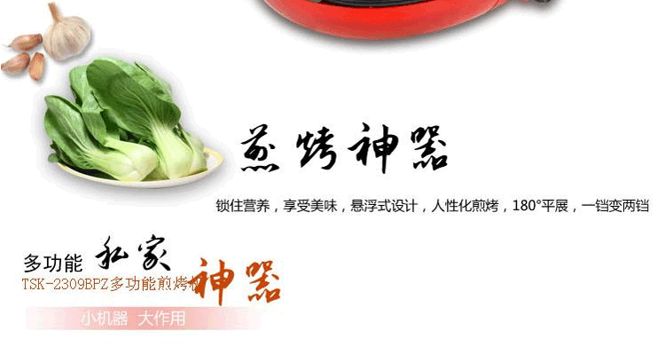 灿坤TSK-2309BP无烟煎烤炉 双面加热电烤盘 铁板烧牛排芝士炉 多功能烧烤锅