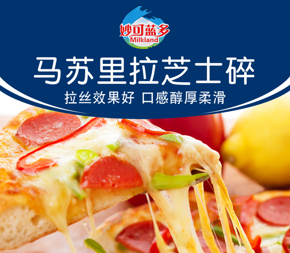 马苏里拉芝士碎 披萨焗饭拉丝奶油奶酪原料125g 1袋