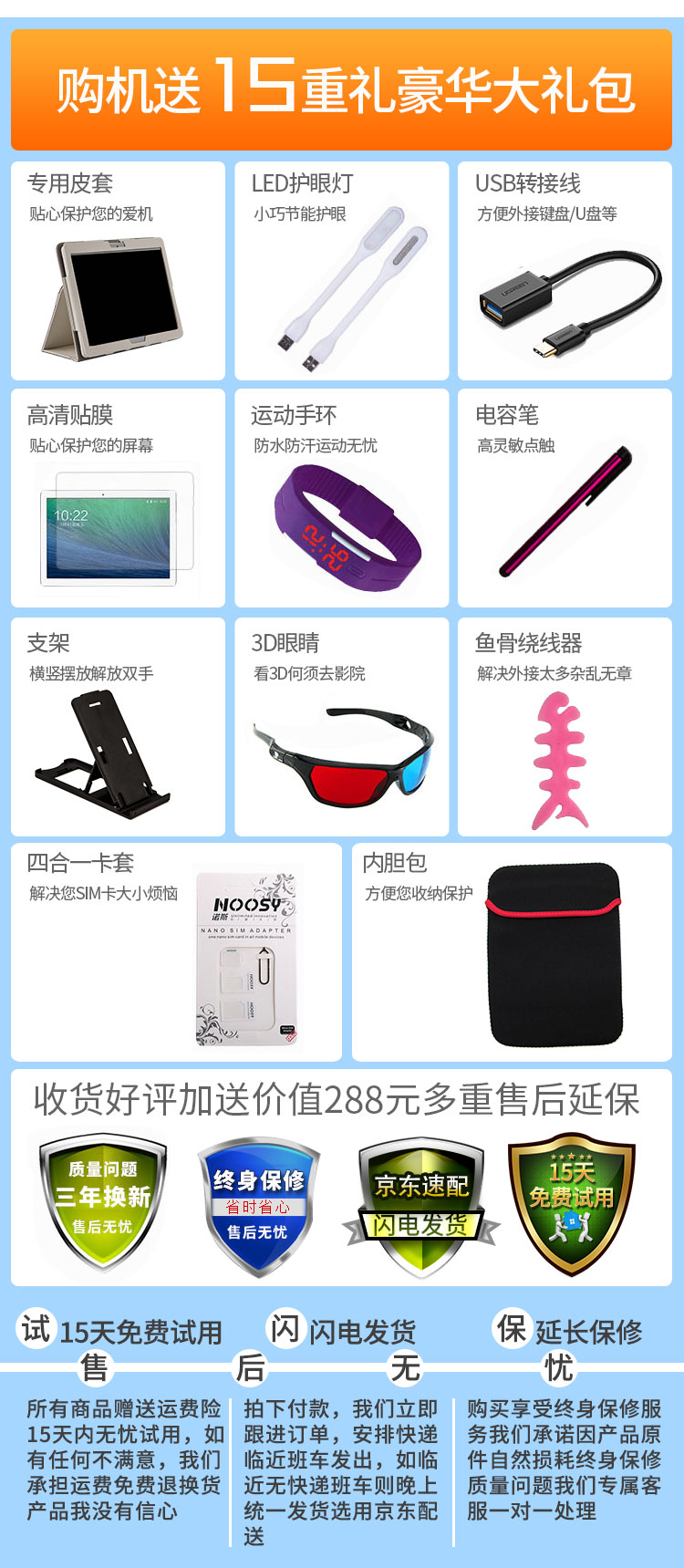 韩众(HANZHONG) C51京东配送平板电脑10英