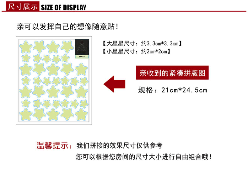 
                                        DEEZU星星月亮荧光夜光贴墙壁贴画儿童房卧室宿舍天花板可移除浪漫贴纸 浅绿色Y0033 小                