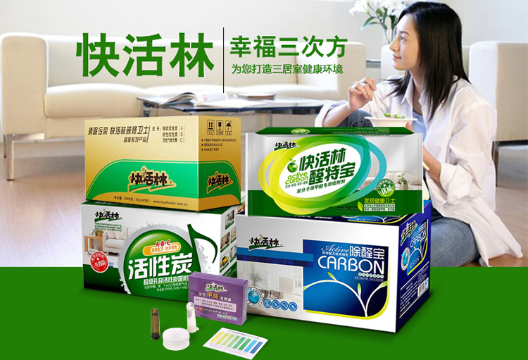 快活林活性炭  装修急入驻 除味活性炭 家用除甲醛专用三居室组合超强活性炭 除甲醛组合