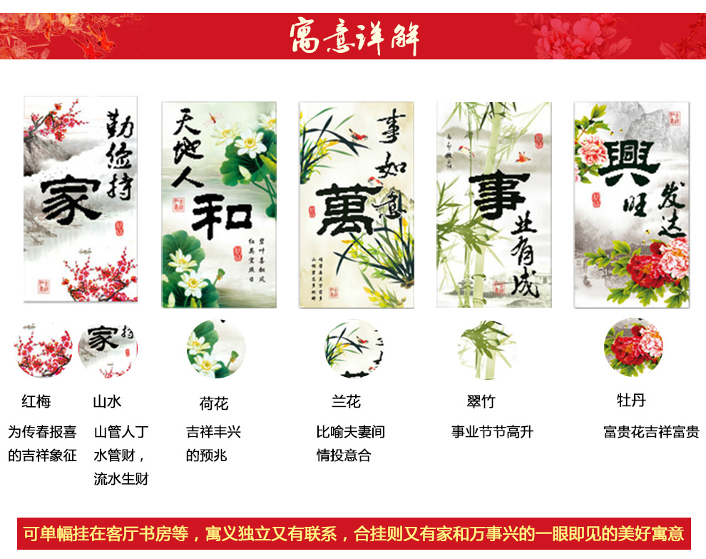 
                                        【货到付款】5D新款十字绣100%精准印花 家和万事兴3D五联客厅大画 2米大画 丝线5D精准印花1.4米只绣字                