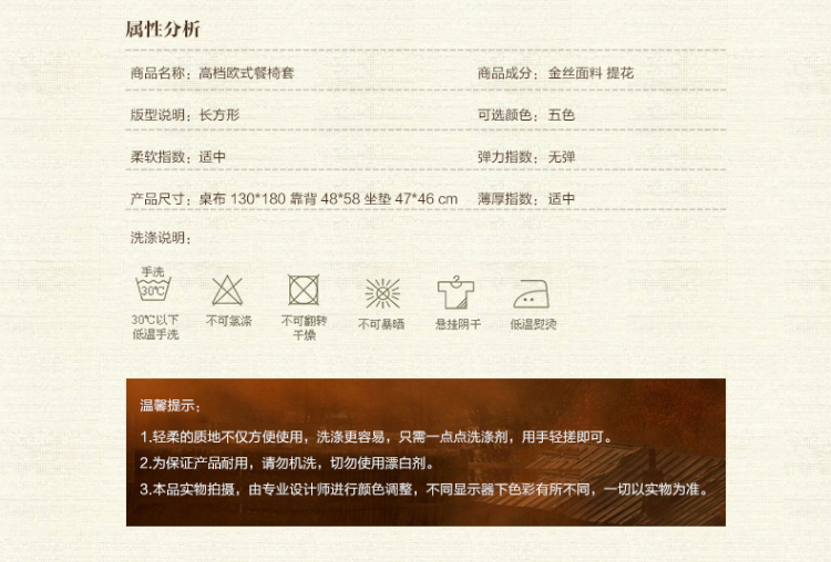 梦唯雅 高档欧式台布餐布餐椅套加厚西餐桌布套装椅子套椅垫坐垫田园布艺 欧蔓庭院 150*200桌布一个