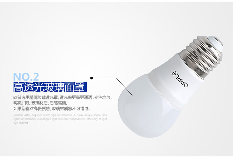 欧普照明 led灯泡 3瓦 螺口球泡（螺旋超亮照明节能灯光源） E14灯头 白光