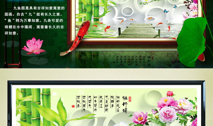 
                                        世轩十字绣新款客厅山水画花开富贵牡丹花卉系列九鱼图印花2米3D满绣 11CT棉线精准印花3股绣 满绣145*85CM                