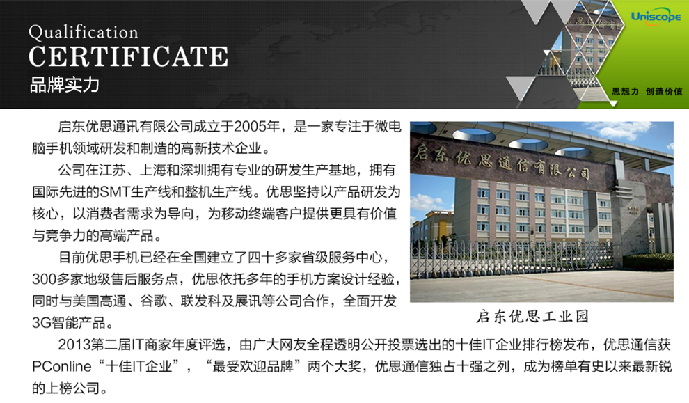 优思（Uniscope）US68A 电信2G老人手机 红色
