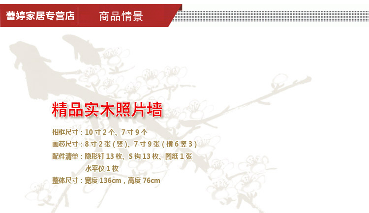 蕾婷 实木相框墙/照片墙 现代简约 11框 黑白胡原(简约画心)