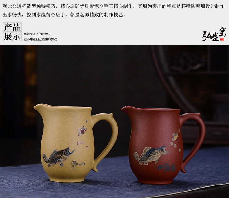
                                        弘盛窑 宜兴紫砂功夫茶具 原矿紫砂公道杯茶道配件手工茶海茶杯 茶具配件公道杯 荷花蜻蜓公道杯                