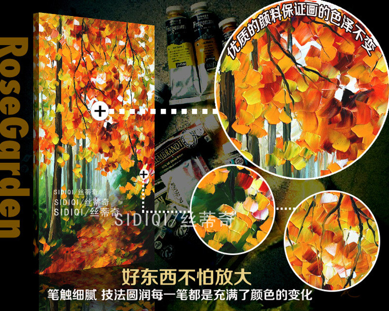 
                                        丝蒂奇SIDIQI欧式玄关抽象挂画现代时尚创意家居油画走廊装饰画有框画竖版风景壁画枫林 无框画 宽70*高130                
